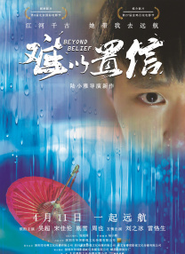 男人桶进女人下面